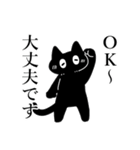 暗黒猫（寝不足ゆる敬語）（個別スタンプ：6）