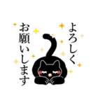 暗黒猫（寝不足ゆる敬語）（個別スタンプ：12）