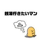 銭湯好きのヒヨコの日常。（個別スタンプ：1）