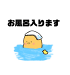 銭湯好きのヒヨコの日常。（個別スタンプ：5）