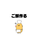 銭湯好きのヒヨコの日常。（個別スタンプ：28）