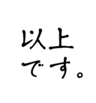 ビジネス/手書き/敬語/丁寧（個別スタンプ：1）