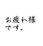 ビジネス/手書き/敬語/丁寧（個別スタンプ：3）