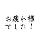 ビジネス/手書き/敬語/丁寧（個別スタンプ：4）