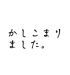 ビジネス/手書き/敬語/丁寧（個別スタンプ：6）