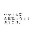 ビジネス/手書き/敬語/丁寧（個別スタンプ：7）