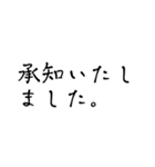 ビジネス/手書き/敬語/丁寧（個別スタンプ：8）