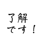 ビジネス/手書き/敬語/丁寧（個別スタンプ：10）