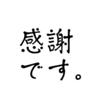 ビジネス/手書き/敬語/丁寧（個別スタンプ：15）
