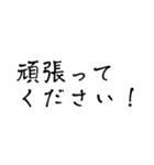ビジネス/手書き/敬語/丁寧（個別スタンプ：18）