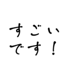 ビジネス/手書き/敬語/丁寧（個別スタンプ：21）