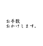 ビジネス/手書き/敬語/丁寧（個別スタンプ：23）