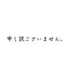 ビジネス/手書き/敬語/丁寧（個別スタンプ：24）