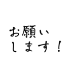 ビジネス/手書き/敬語/丁寧（個別スタンプ：33）