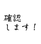 ビジネス/手書き/敬語/丁寧（個別スタンプ：35）