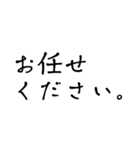 ビジネス/手書き/敬語/丁寧（個別スタンプ：36）