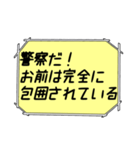 海外ドラマ・映画風スタンプ27（個別スタンプ：4）