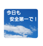 青空に浮かぶ伝言5("今日"のあれこれ…)（個別スタンプ：9）