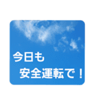 青空に浮かぶ伝言5("今日"のあれこれ…)（個別スタンプ：10）