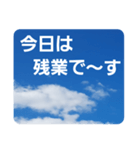 青空に浮かぶ伝言5("今日"のあれこれ…)（個別スタンプ：17）