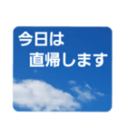 青空に浮かぶ伝言5("今日"のあれこれ…)（個別スタンプ：18）