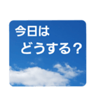 青空に浮かぶ伝言5("今日"のあれこれ…)（個別スタンプ：21）