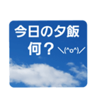 青空に浮かぶ伝言5("今日"のあれこれ…)（個別スタンプ：22）