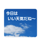 青空に浮かぶ伝言5("今日"のあれこれ…)（個別スタンプ：33）