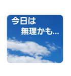 青空に浮かぶ伝言5("今日"のあれこれ…)（個別スタンプ：35）