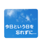 青空に浮かぶ伝言5("今日"のあれこれ…)（個別スタンプ：39）