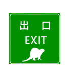 カワウソ道路標識（個別スタンプ：31）