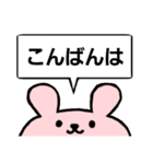 文字大きめ挨拶スタンプ*うさぎ（個別スタンプ：4）