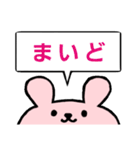 文字大きめ挨拶スタンプ*うさぎ（個別スタンプ：8）