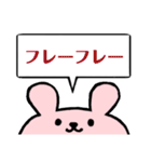 文字大きめ挨拶スタンプ*うさぎ（個別スタンプ：10）