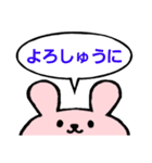 文字大きめ挨拶スタンプ*うさぎ（個別スタンプ：17）