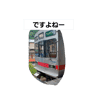 日常で使える鉄道スタンプ2（個別スタンプ：5）