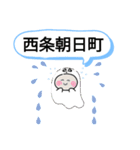 広島県東広島市町域おばけはんつくんキュン（個別スタンプ：2）