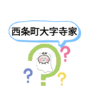 広島県東広島市町域おばけはんつくんキュン（個別スタンプ：5）