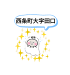 広島県東広島市町域おばけはんつくんキュン（個別スタンプ：10）