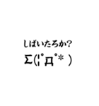 飛び出す！流れる筆文字スタンプ3（個別スタンプ：2）