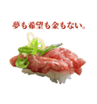 ネガティブお寿司（個別スタンプ：4）