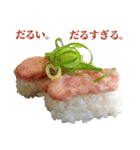 ネガティブお寿司（個別スタンプ：5）