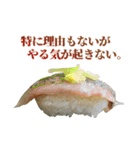 ネガティブお寿司（個別スタンプ：8）