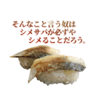 ネガティブお寿司（個別スタンプ：30）