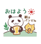 大熊猫と茶トラ猫（個別スタンプ：1）