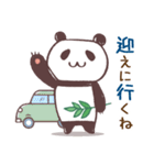 大熊猫と茶トラ猫（個別スタンプ：22）