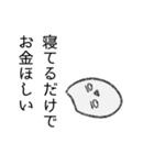 もちごめのゆううつ（個別スタンプ：5）