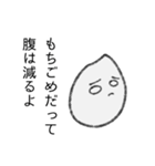 もちごめのゆううつ（個別スタンプ：12）