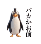 毒舌煽りペンギン【面白い・ネタ・煽る】（個別スタンプ：4）