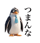 毒舌煽りペンギン【面白い・ネタ・煽る】（個別スタンプ：7）